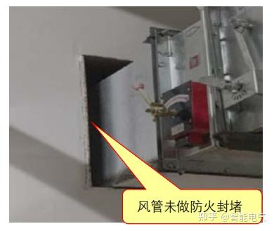 缝隙未采用防火封堵材料封堵或封堵不符合规范要求 隐患分析与整改探讨