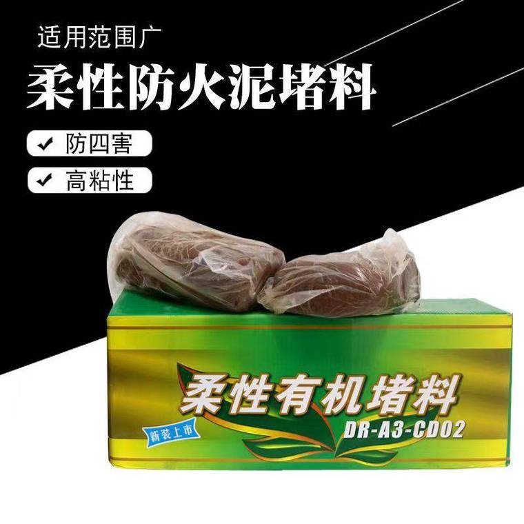 防火封堵材料的技术原理与选购指南 高粘度柔性有机堵料解析