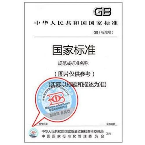 防火封堵材料（GB 23864-2009）概述与参考价格