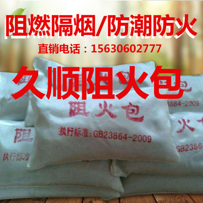 阻火包的防火性能、执行标准与防火封堵材料应用解析