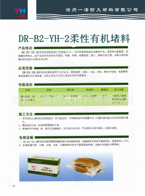 沧州一浩防火材料 防火封堵全系列产品解析与采购指南