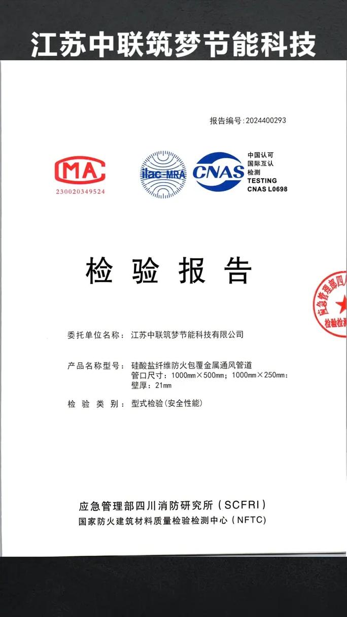 精良工艺铸就安全防线 硅酸铝柔性防火包裹卷材生产厂家的品质之道